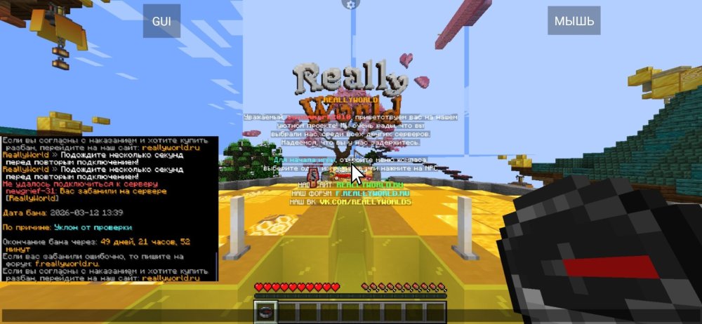 Screenshot_20260312-164723_PojavLauncher (Minecraft Java Edition for Android).jpg