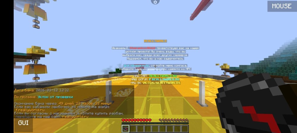 Screenshot_20260312_125907_net_kdt_pojavlaunch_MainActivity.thumb.jpg.fd079befe323293ddf1f309a51e6adbd.jpg