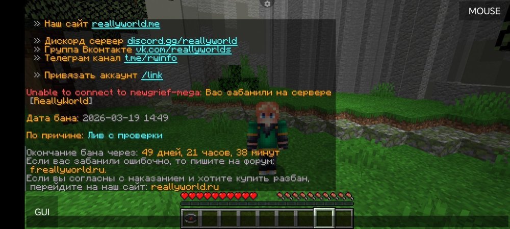 Screenshot_20260319_191041_net_kdt_pojavlaunch_debug_MainActivity.jpg