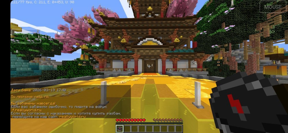 Screenshot_20260319_191103_PojavLauncher (Minecraft Java Edition for Android).jpg