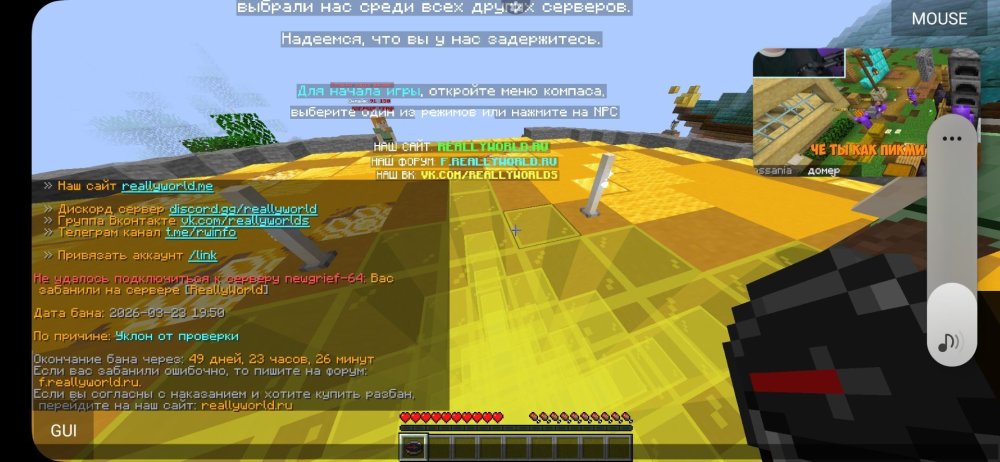 Screenshot_20260323_222342_PojavLauncher(MinecraftJavaEditionforAndroid).thumb.jpg.564400e957b0a0f5f5ebf04db4ae837f.jpg