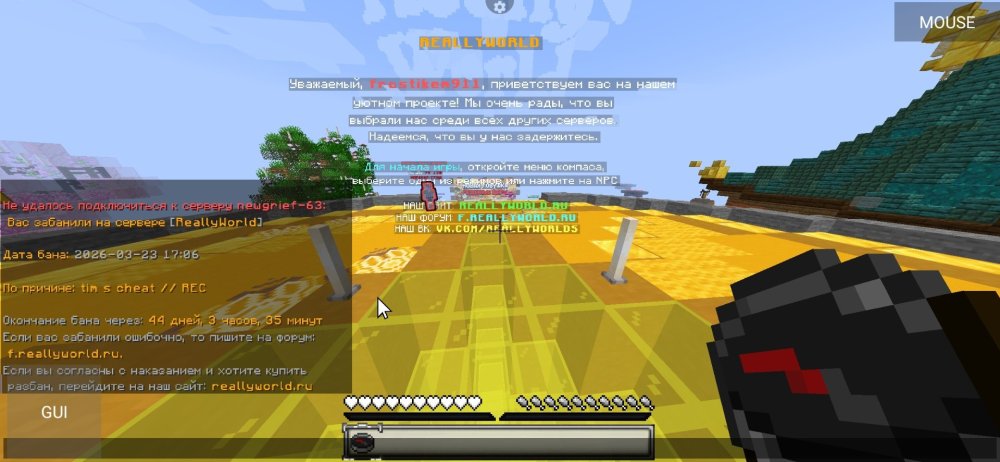 Screenshot_20260329_133114_PojavLauncher (Minecraft Java Edition for Android).jpg
