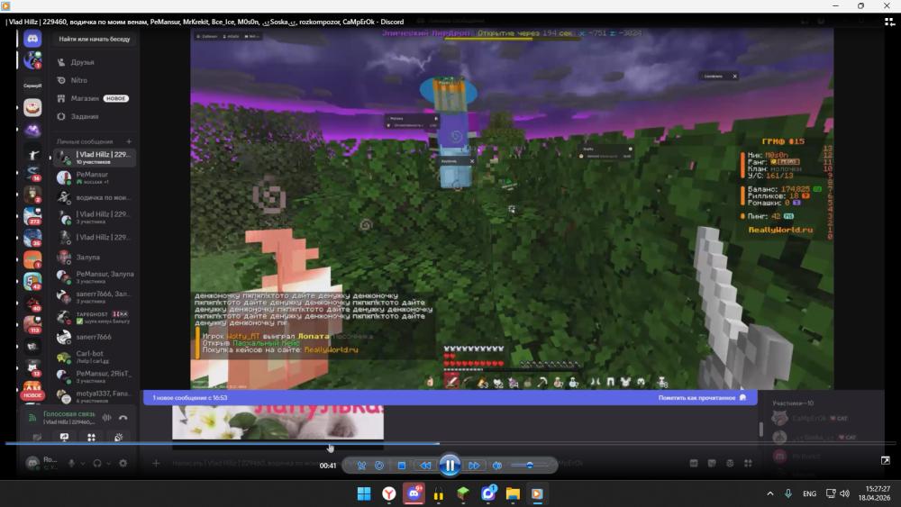 Снимок экрана (70).png