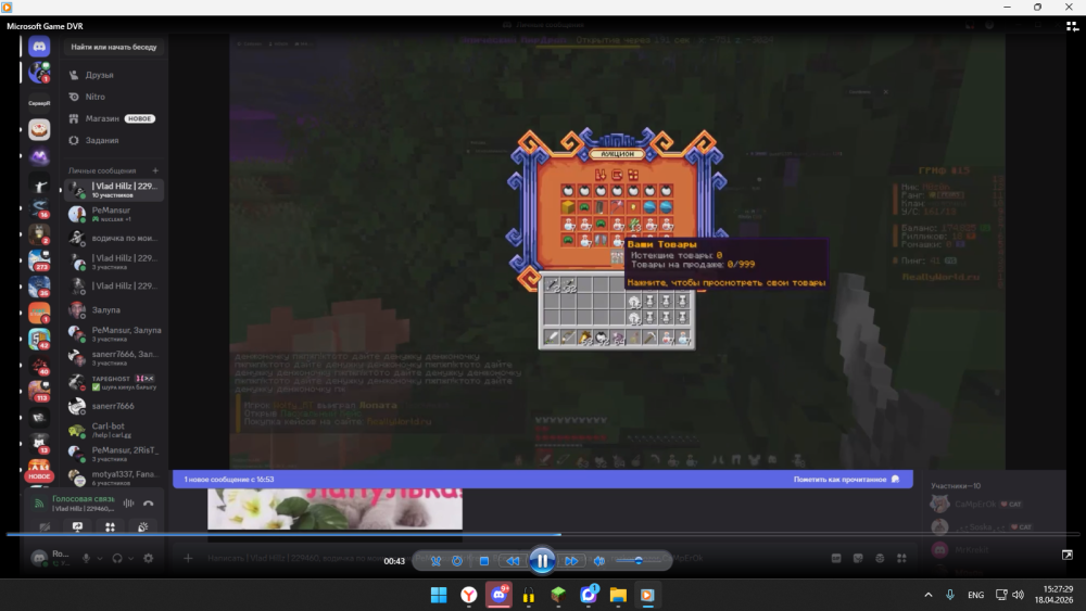 Снимок экрана (71).png