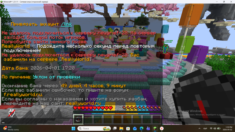 Снимок экрана 2026-04-02 131104.png