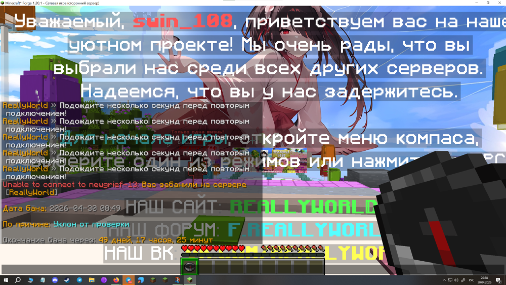 Снимок экрана 2026-04-30 203903.png
