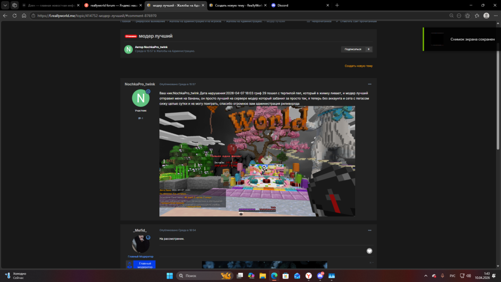 DesktopScreenshot2026_04.10-01_43_44_53.thumb.png.9ce640a331ac905eaf018819a3e4c054.png