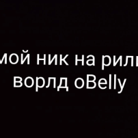 oBelly