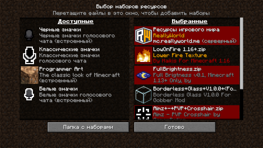 Minecraft_ 1.16.5 - Сетевая игра (сторонний сервер) 10.04.2026 13_16_32.png