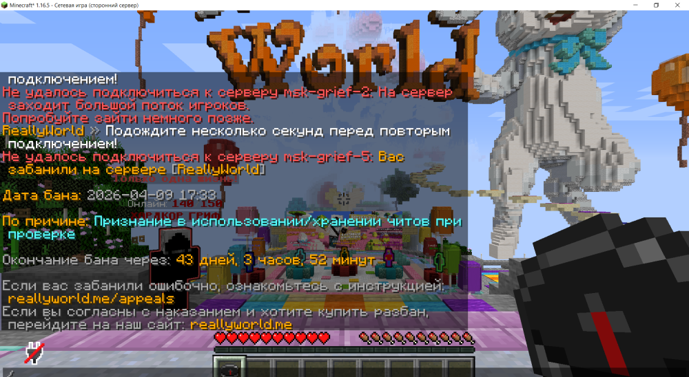 Minecraft_ 1.16.5 - Сетевая игра (сторонний сервер) 12.04.2026 13_41_01.png