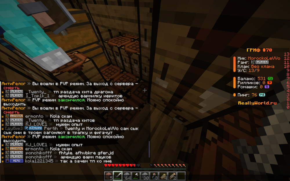 Minecraft_ 1.21.4 - Сетевая игра (сторонний сервер) 20.04.2026 16_55_55.png