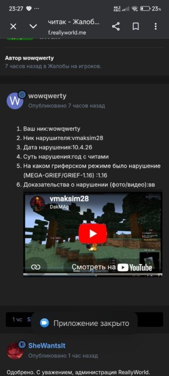 Screenshot_2026-04-10-23-27-34-173_com.android.chrome.jpg