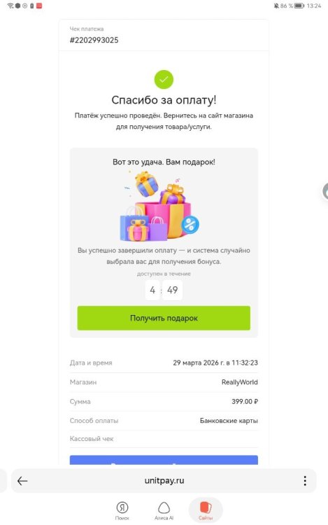 Screenshot_20260407_132435_com.yandex.searchapp.jpg