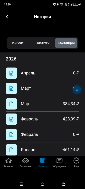 Screenshot_20260411-153903.thumb.png.3f07a35386b8d0bf4a6d6c4e6293f808.png