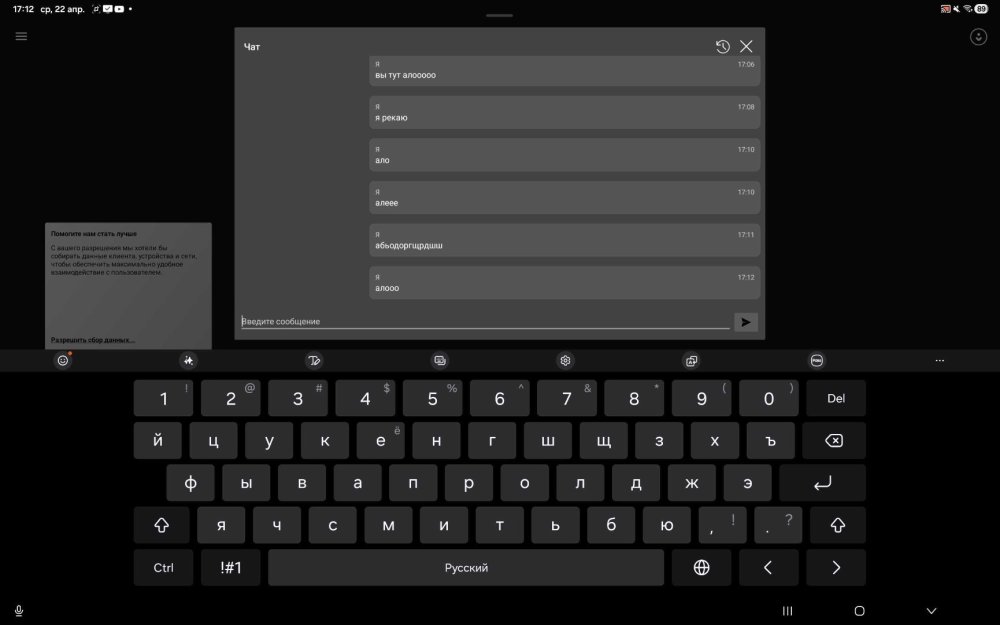 Screenshot_20260422_171225_AnyDesk.jpg