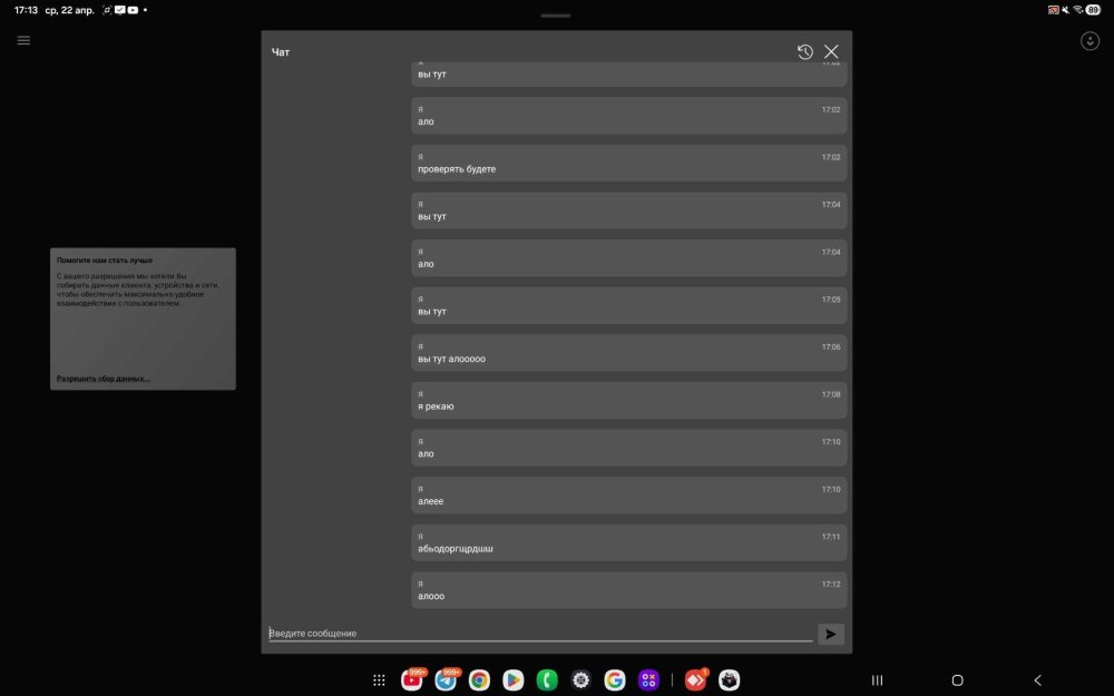 Screenshot_20260422_171323_AnyDesk.jpg