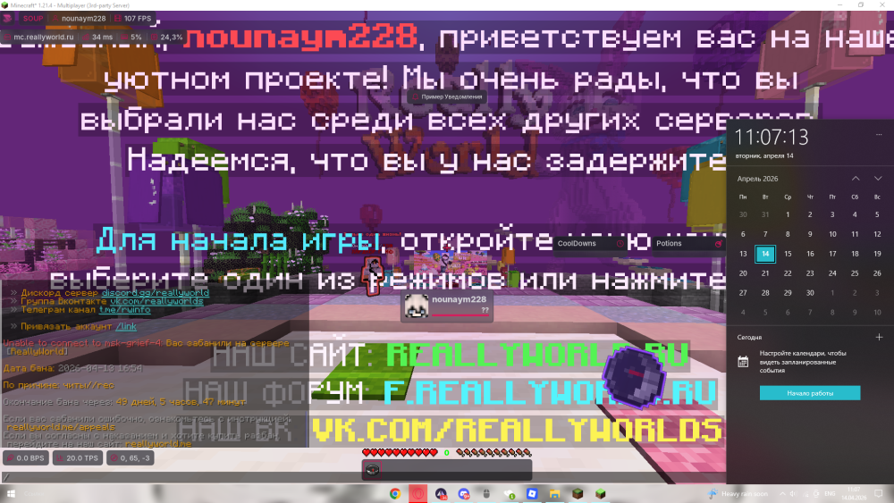 изображение_2026-04-14_110913670.png