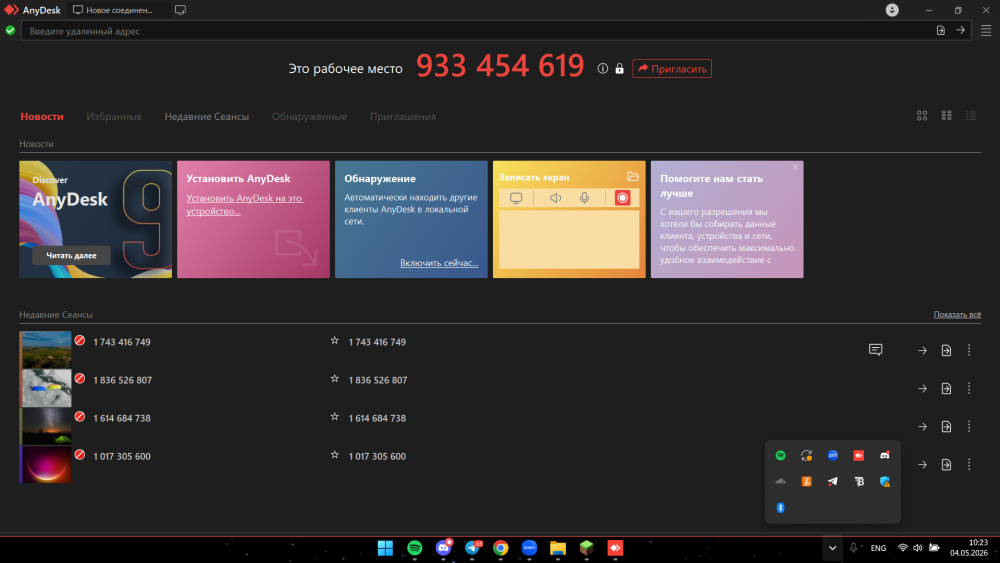 Снимок экрана 2026-05-04 102318.png