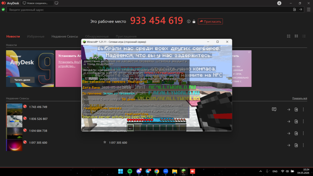 Снимок экрана 2026-05-04 102458.png