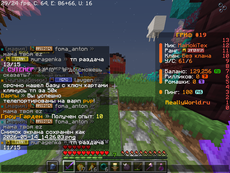 2026-05-14_14_26_11.png.d4cb4a04ab9cdf6eccd0e6c538f7700a.png