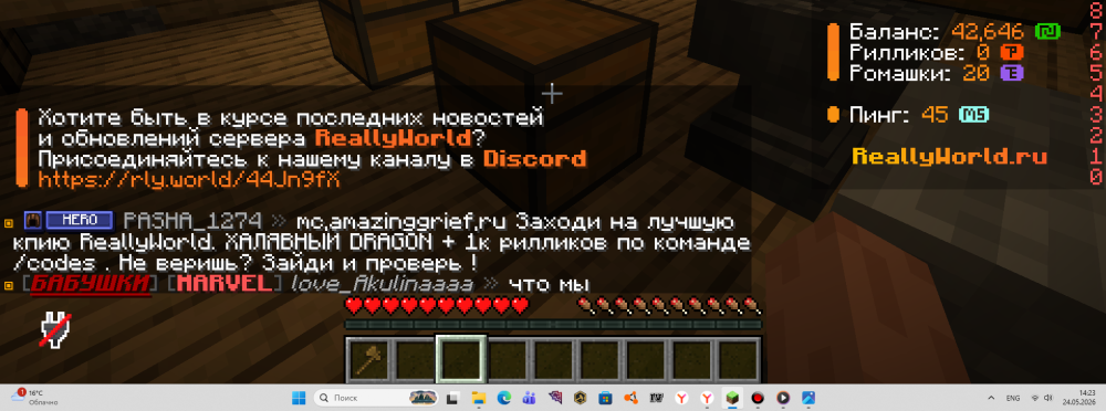 Снимок экрана 2026-05-24 142316.png