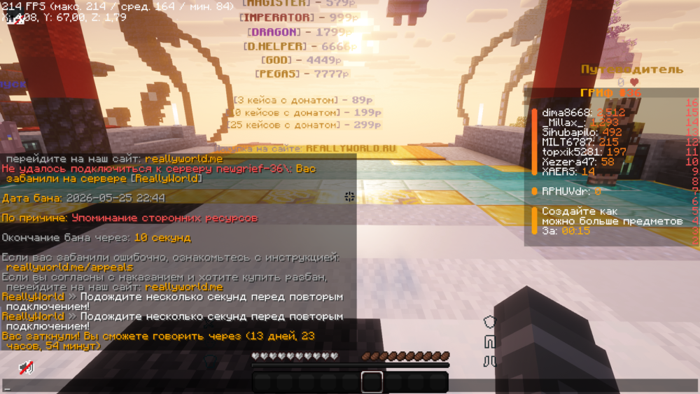Minecraft Screenshot 2026.05.26 - 00.49.46.97.png