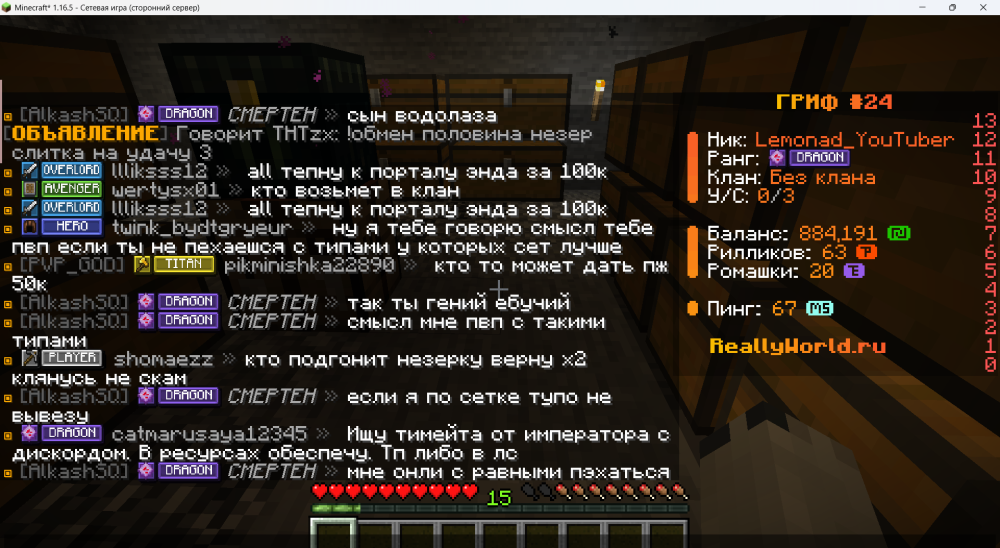 Minecraft_ 1.16.5 - Сетевая игра (сторонний сервер) 03.05.2026 11_52_53.png