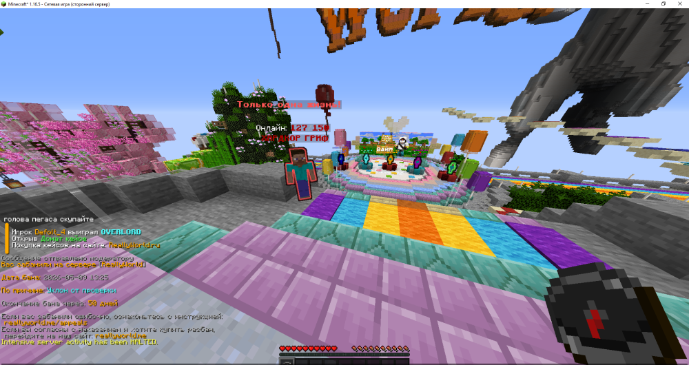 Minecraft_ 1.16.5 - Сетевая игра (сторонний сервер) 09.05.2026 15_46_41.png