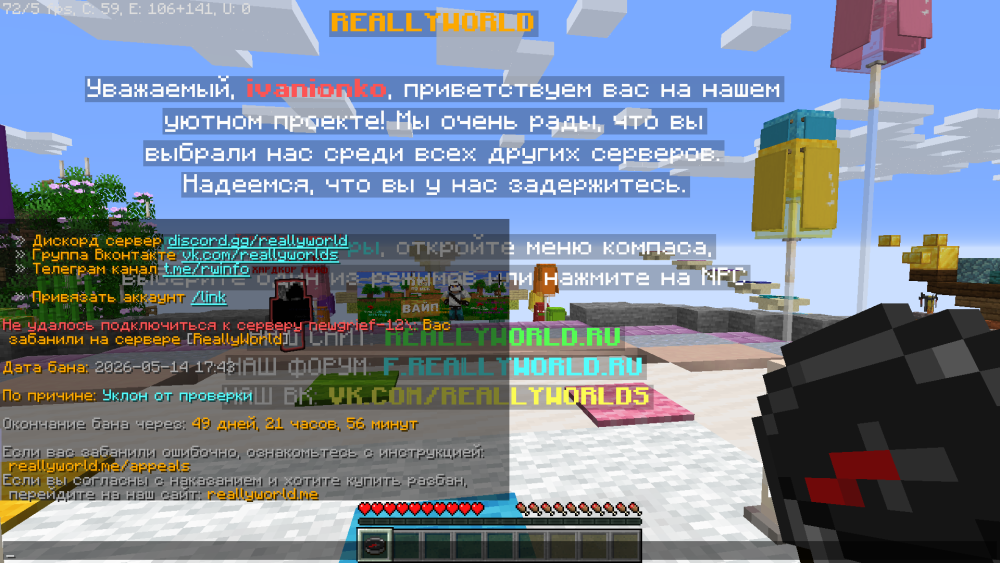 Minecraft_ 1.16.5 - Сетевая игра (сторонний сервер) 14_05_2026 19_48_02.png