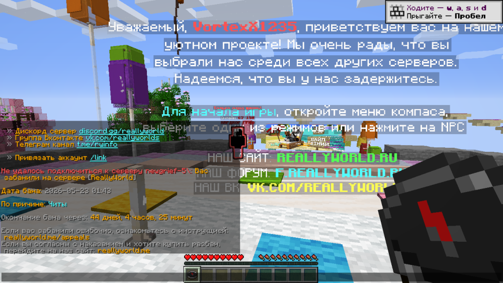 Minecraft_ 1.16.5 - Сетевая игра (сторонний сервер) 28.05.2026 21_18_07.png