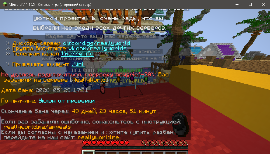 Minecraft_1_16.5-()29_05.202621_51_04.png.cf2048a11861124f77f3a8e110f3bb29.png