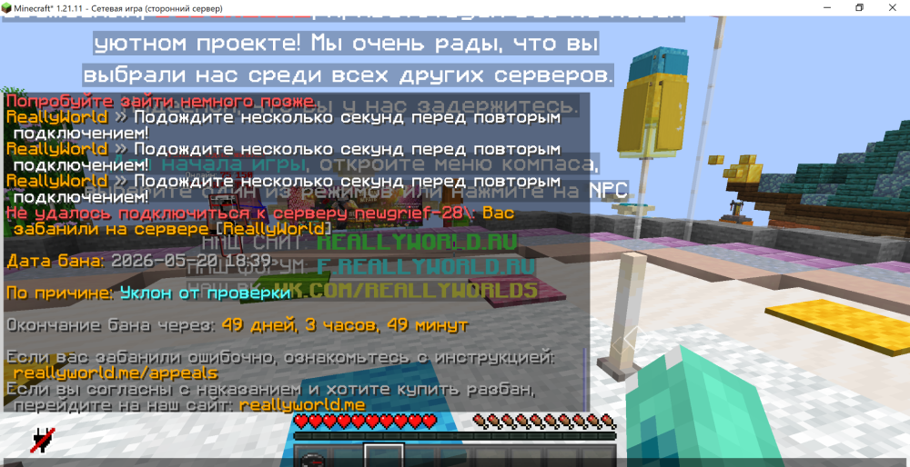 Minecraft_1_21.11-()21_05.202615_02_25.thumb.png.75b45653fb081626c7a66c4636c7e915.png