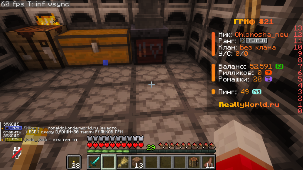 Minecraft_ 1.21.11 - Сетевая игра (сторонний сервер) 26.05.2026 17_21_27.png