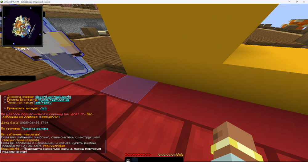 Minecraft_ 1.21.11 - Сетевая игра (сторонний сервер) 31.05.2026 11_16_53.png