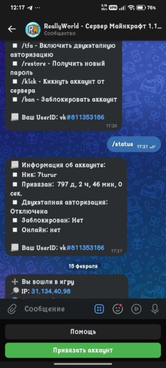 Screenshot_2026-05-04-12-17-58-650_com.vkontakte.android.thumb.jpg.ec8e68b2ac098640821ebb38718c4383.jpg