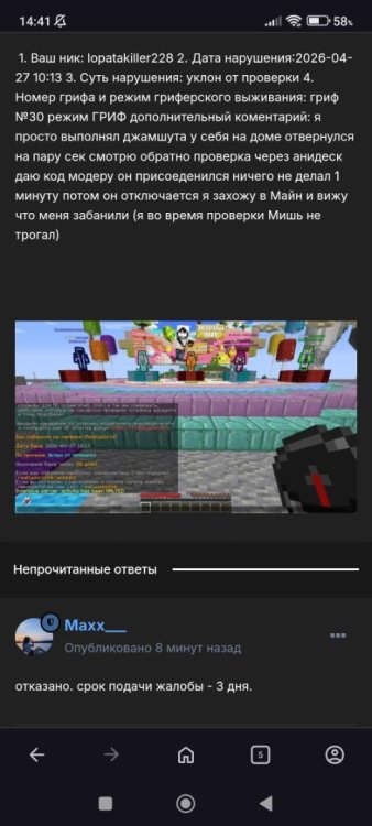 Screenshot_2026-05-05-14-41-40-650_com.opera.browser.jpg
