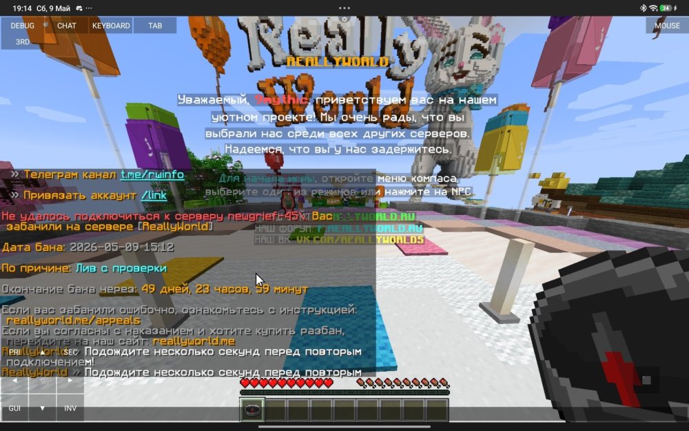 Screenshot_2026-05-09-19-14-08-979_net.kdt.pojavlaunch.debug.jpg