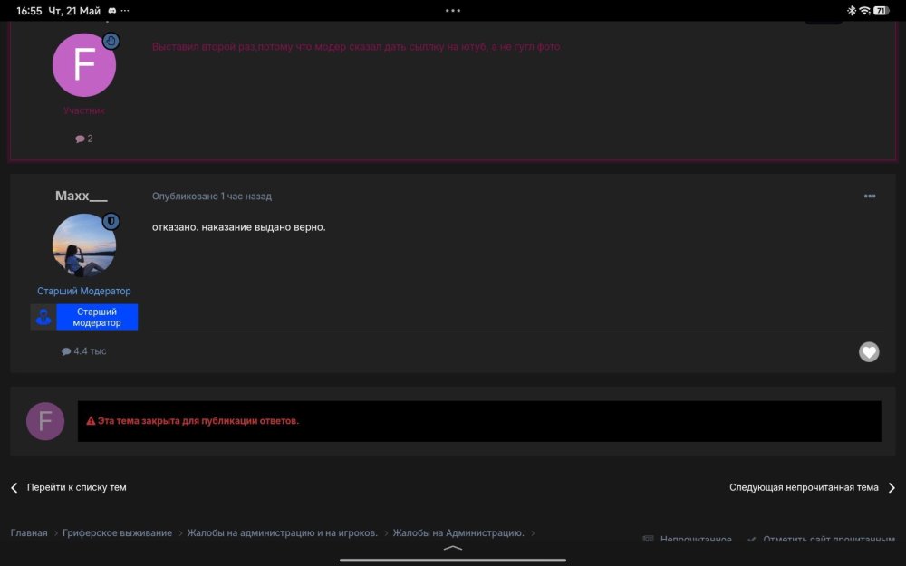 Screenshot_2026-05-21-16-55-43-083_com.yandex.searchapp.jpg