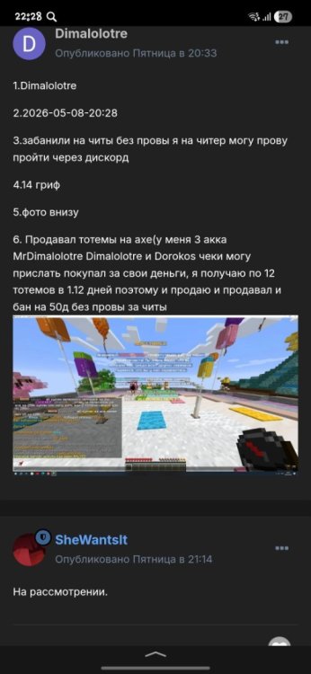 Screenshot_20260510_222814_Yandex.jpg