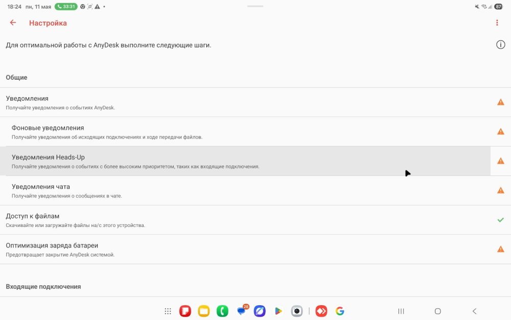 Screenshot_20260511_182424_AnyDesk.jpg