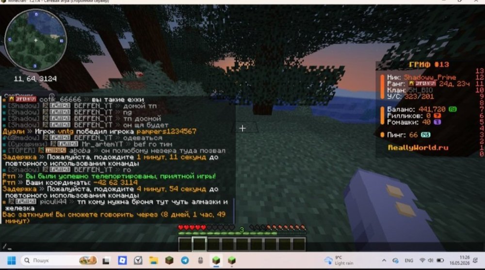 Screenshot_20260516_171343_Telegram.jpg
