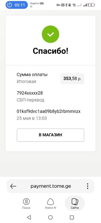 Screenshot_20260525_180737_com.yandex.searchapp.jpg