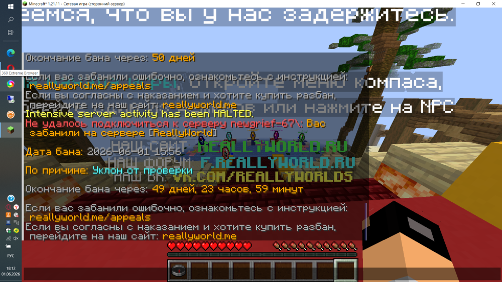 2026-06-01_18-12-53.png