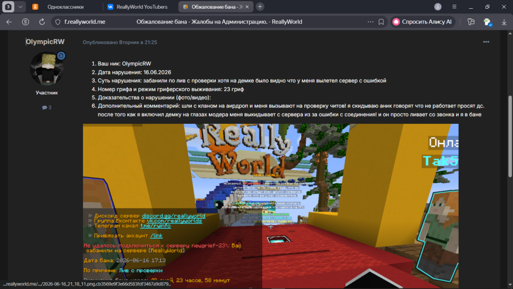 2026-06-22_13-31-48.thumb.png.ce062caf0f1e8f41dd8832e940b02188.png