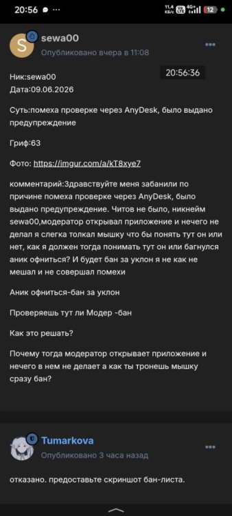Screenshot_2026-06-13-20-56-36-446_com.yandex.searchapp.jpg