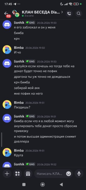 Screenshot_2026-06-22-17-45-43-089_com.discord.thumb.jpg.5910a2bc9db8b771c3065c73da02a649.jpg