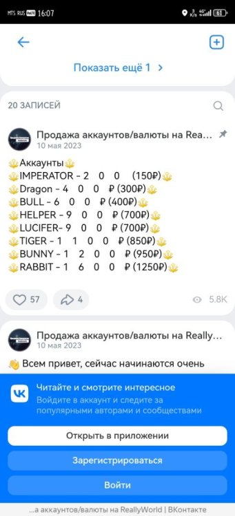 Screenshot_20260602_160755_com.yandex.browser.thumb.jpg.16ea6e2275764f10b6898544ad76772c.jpg