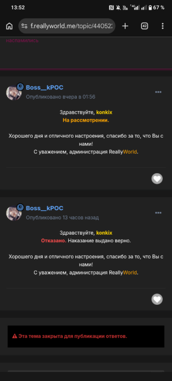 Screenshot_20260617-135210.png