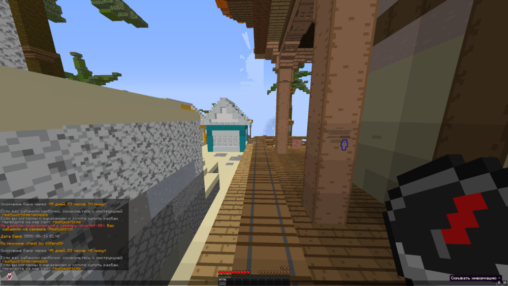 pvpban.png