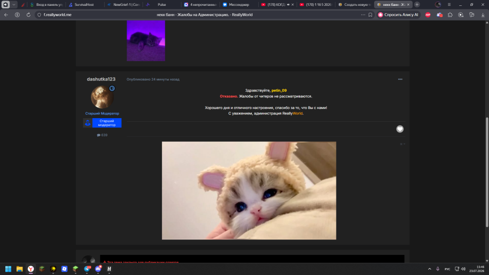 1_16.5Screenshot2026_07.23-15_46_58_95.thumb.png.a8674dc110ed51645e79f32ebfc358ca.png